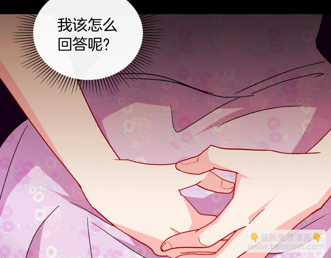 惡女的定義 - 第38話 邀請函(3/3) - 4