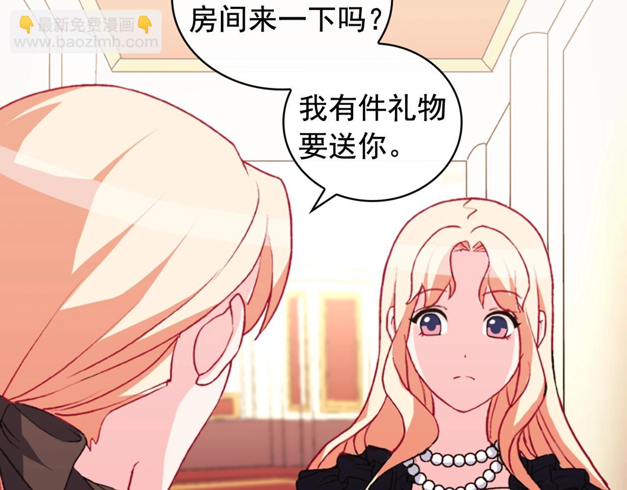 惡女的定義 - 第38話 邀請函(3/3) - 5