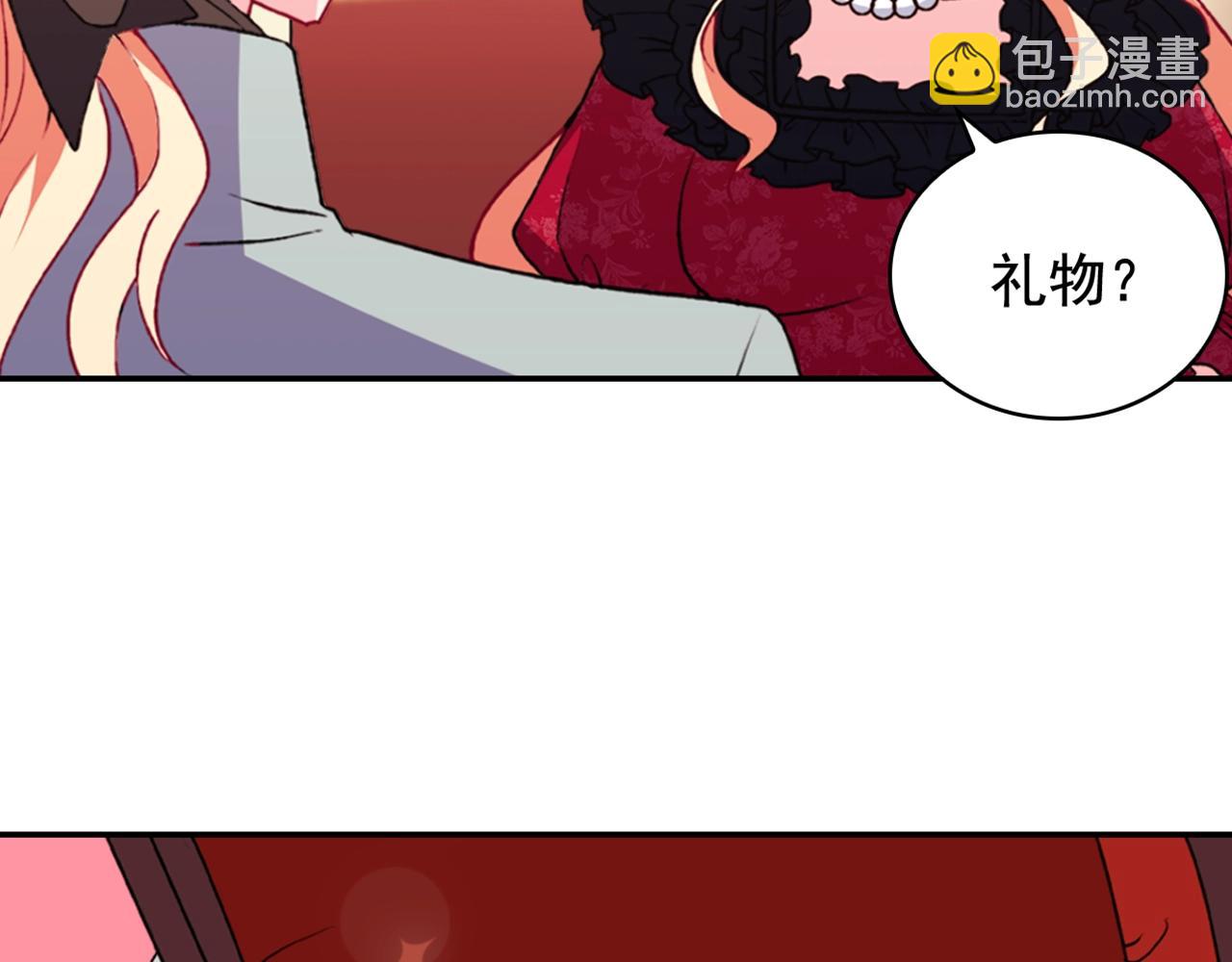 惡女的定義 - 第38話 邀請函(3/3) - 6