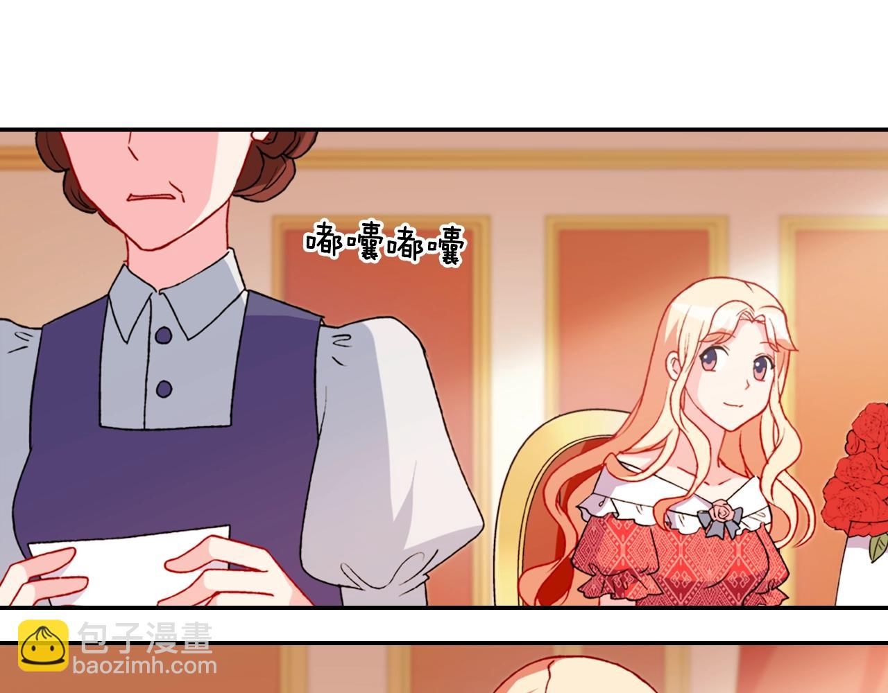 惡女的定義 - 第38話 邀請函(2/3) - 7