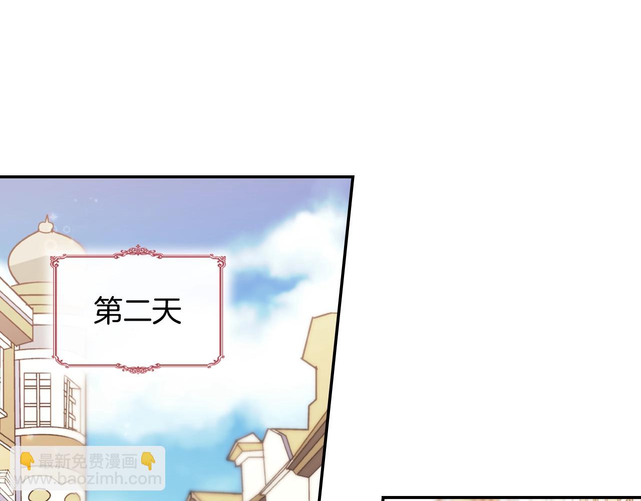 惡女的定義 - 第38話 邀請函(2/3) - 4