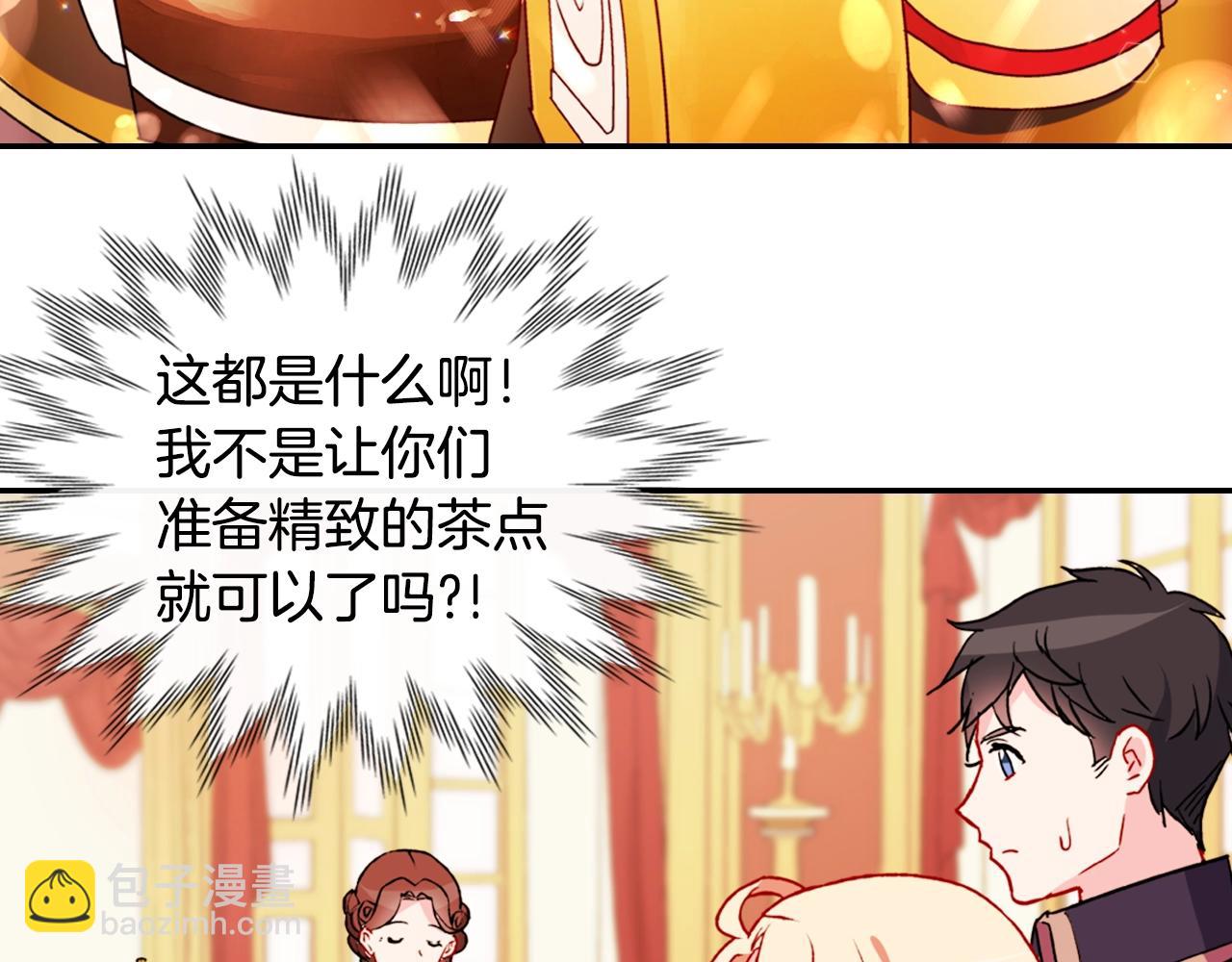 惡女的定義 - 第38話 邀請函(2/3) - 8