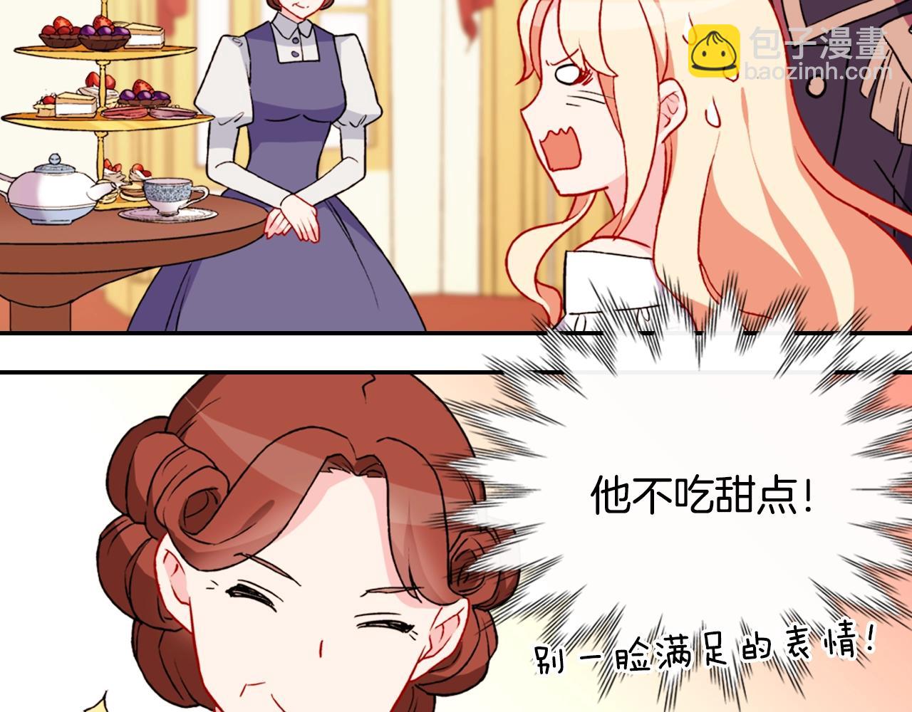 惡女的定義 - 第38話 邀請函(2/3) - 1