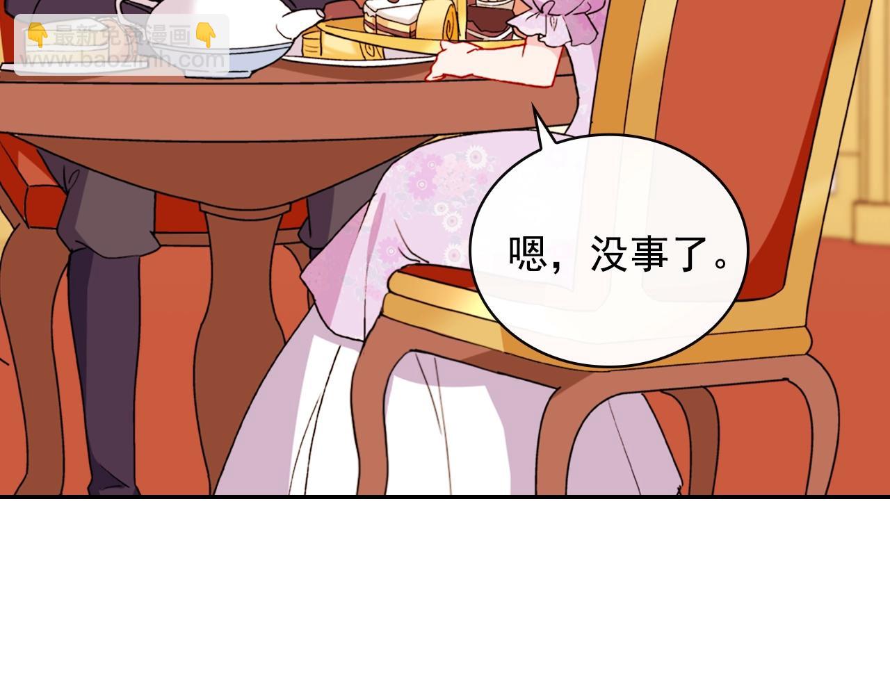 惡女的定義 - 第38話 邀請函(2/3) - 6