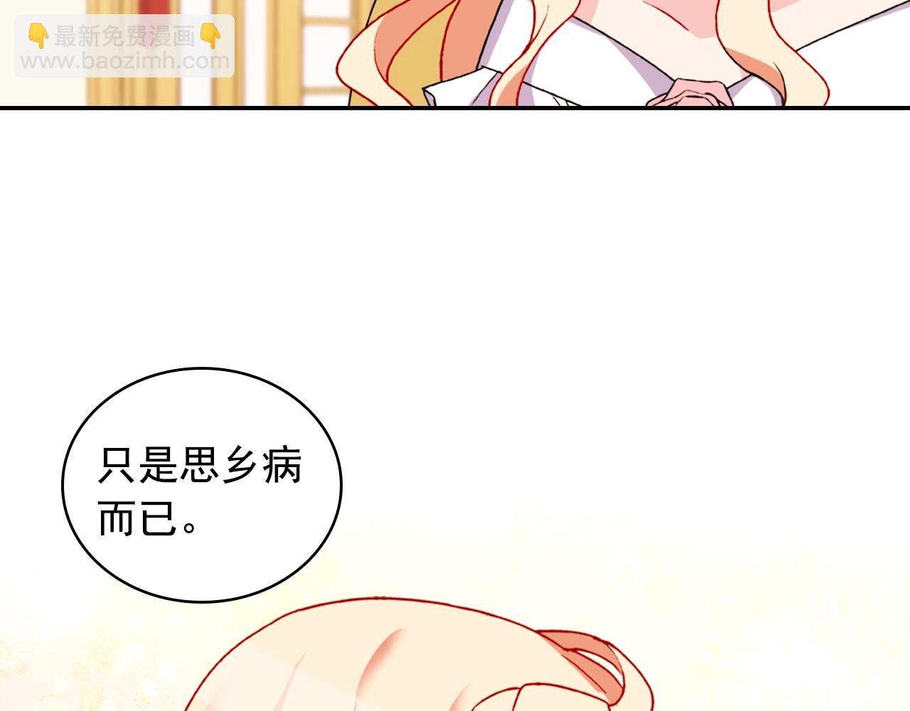 惡女的定義 - 第38話 邀請函(2/3) - 2