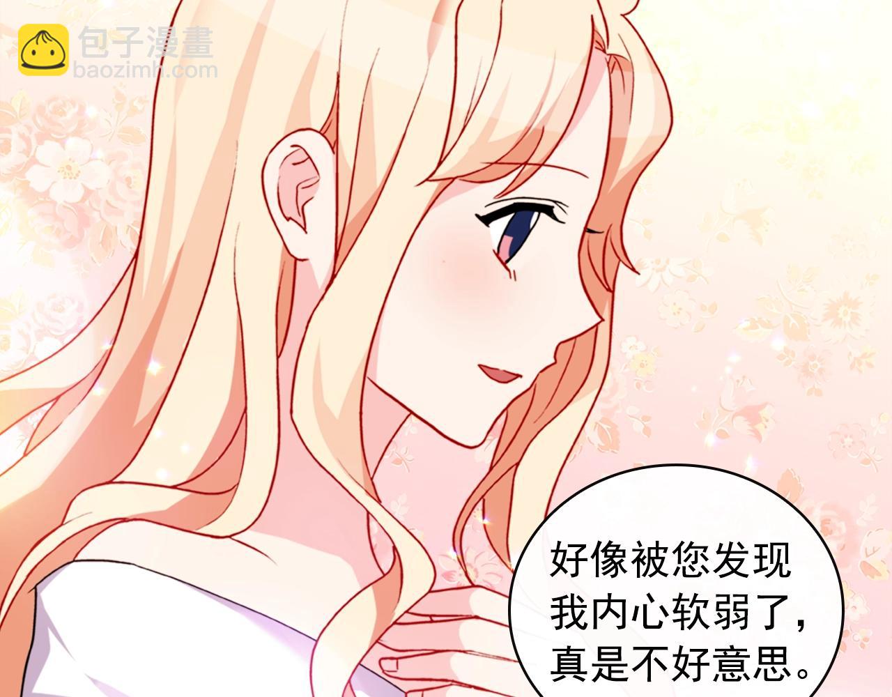 惡女的定義 - 第38話 邀請函(2/3) - 3