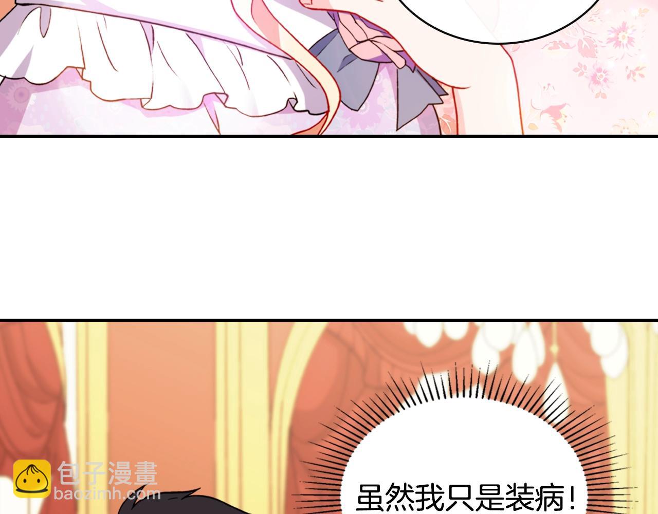 惡女的定義 - 第38話 邀請函(2/3) - 4