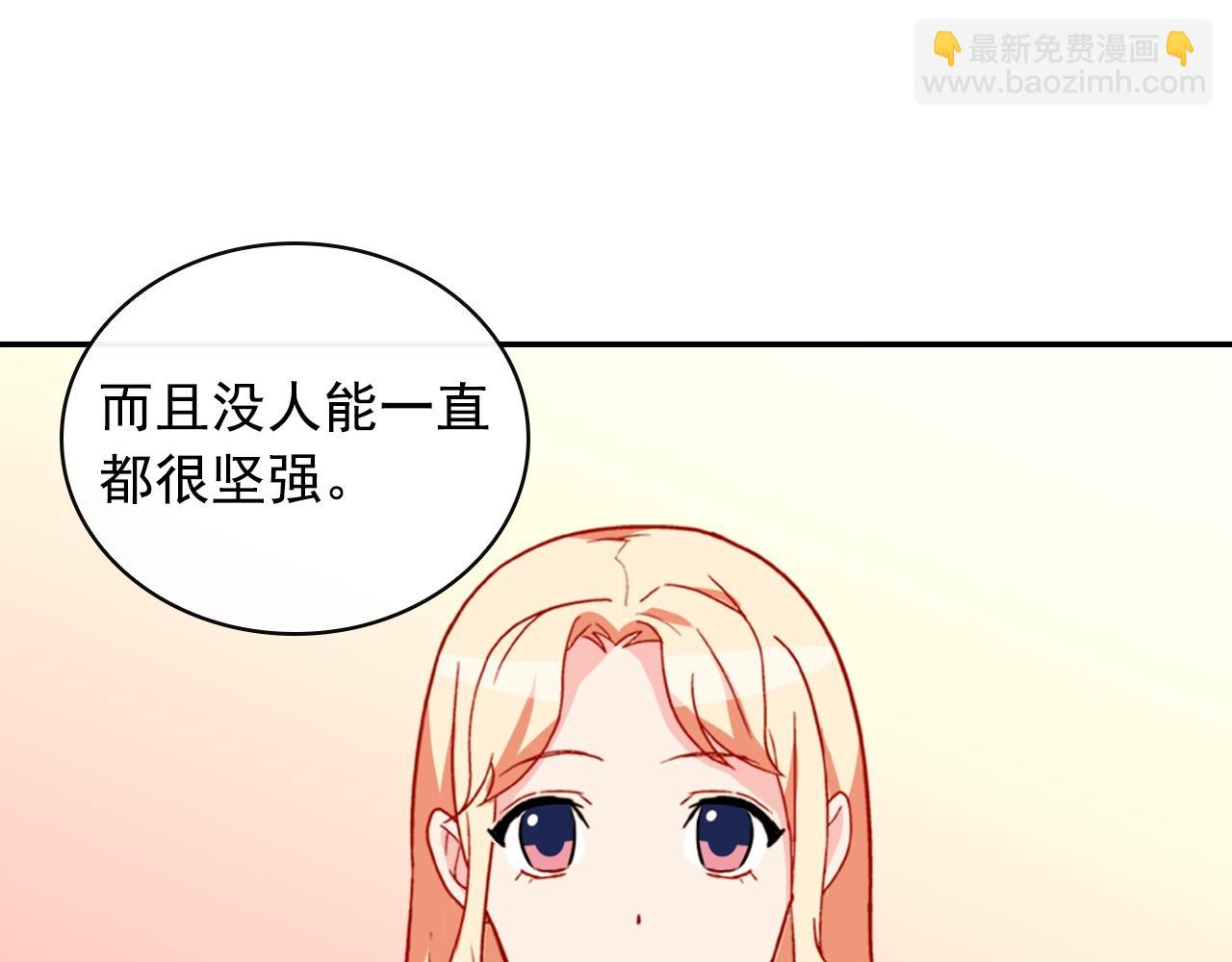 惡女的定義 - 第38話 邀請函(2/3) - 2