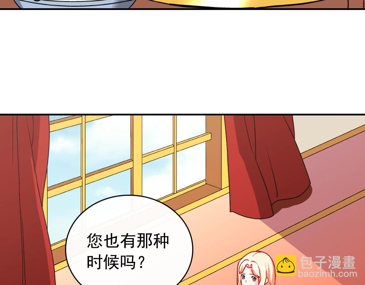 惡女的定義 - 第38話 邀請函(2/3) - 6