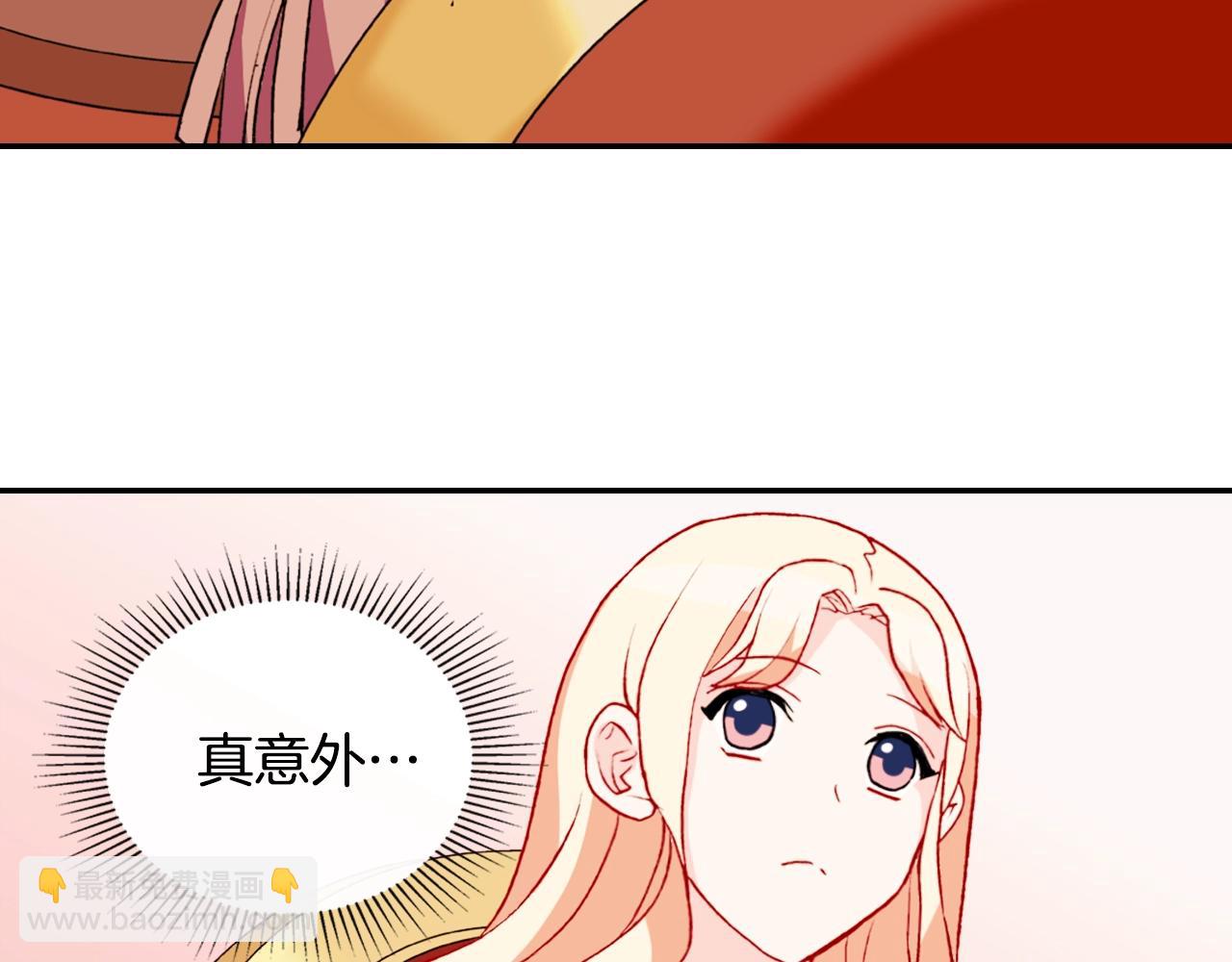 惡女的定義 - 第38話 邀請函(2/3) - 5