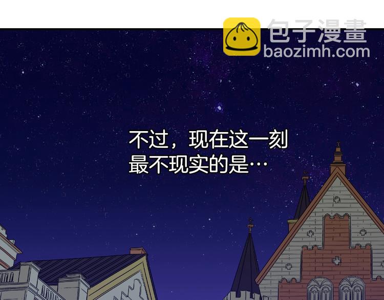 惡女的定義 - 第4話 皇太子駕到(1/3) - 2