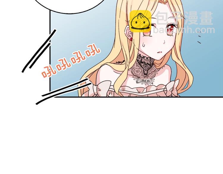 惡女的定義 - 第4話 皇太子駕到(3/3) - 5