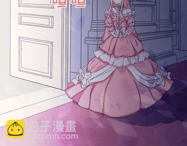 惡女的定義 - 第4話 皇太子駕到(3/3) - 1