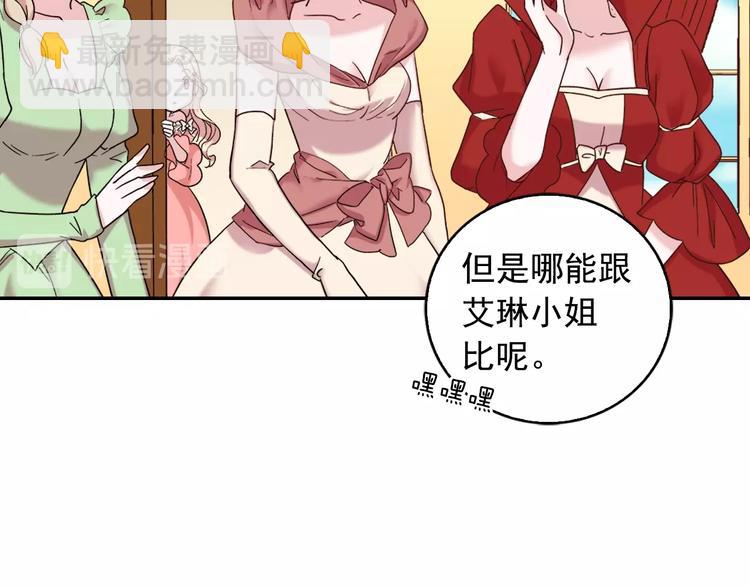 惡女的定義 - 第4話 皇太子駕到(3/3) - 6