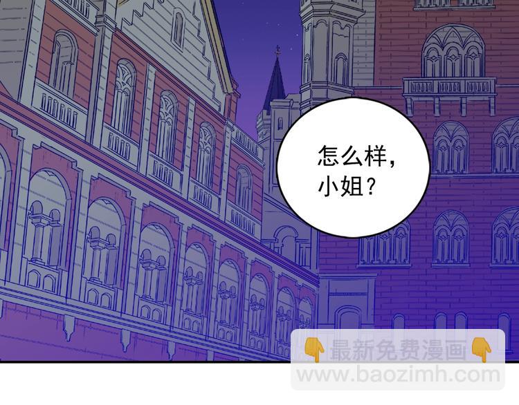 惡女的定義 - 第4話 皇太子駕到(1/3) - 3