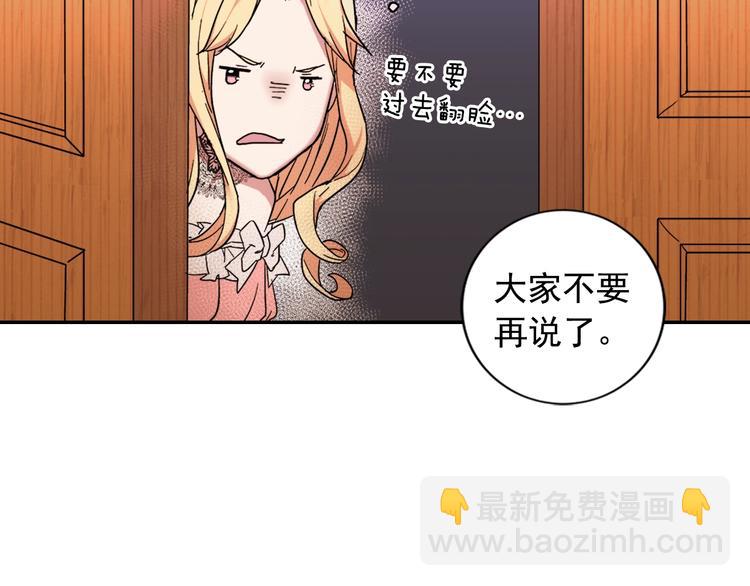 惡女的定義 - 第4話 皇太子駕到(3/3) - 4