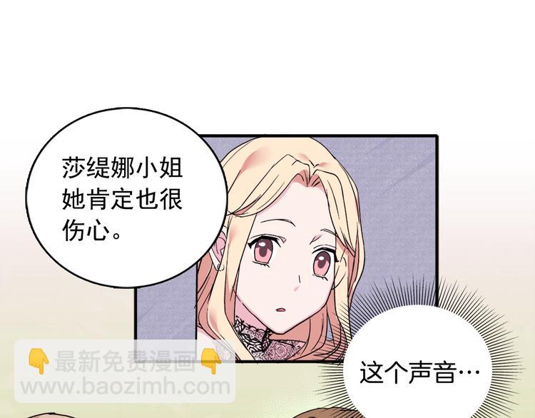 惡女的定義 - 第4話 皇太子駕到(3/3) - 5