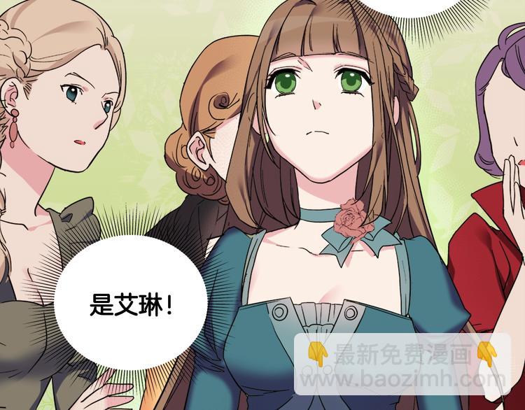 惡女的定義 - 第4話 皇太子駕到(3/3) - 6