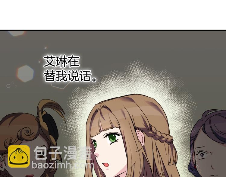 惡女的定義 - 第4話 皇太子駕到(3/3) - 4