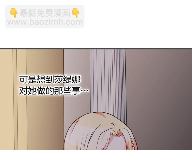 惡女的定義 - 第4話 皇太子駕到(3/3) - 6