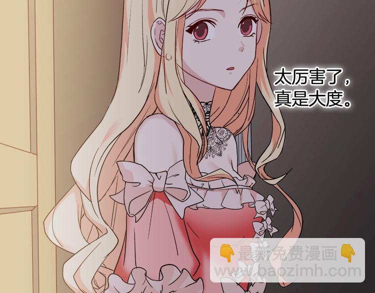 惡女的定義 - 第4話 皇太子駕到(3/3) - 1