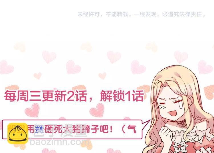 惡女的定義 - 第4話 皇太子駕到(3/3) - 6