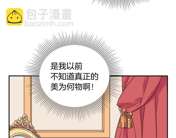 惡女的定義 - 第4話 皇太子駕到(1/3) - 1