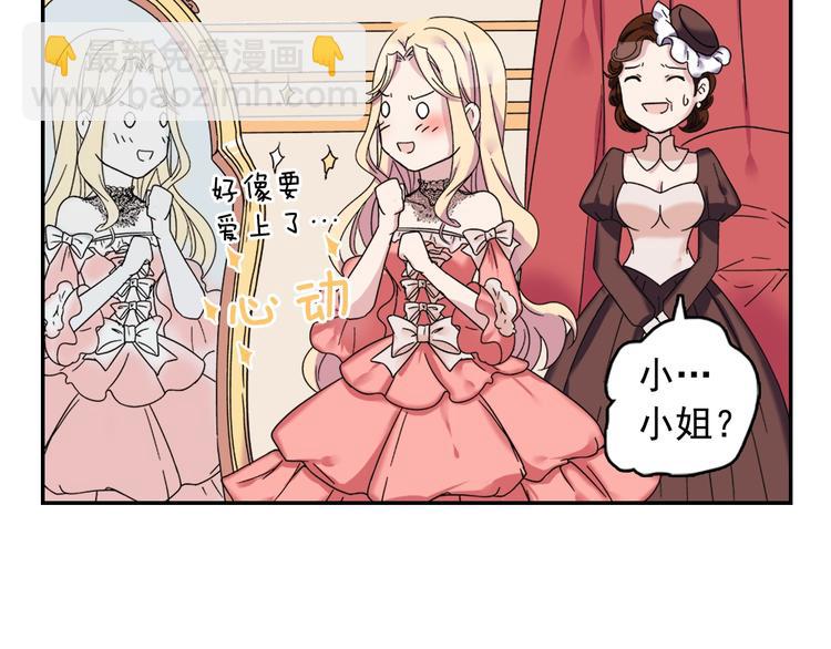 惡女的定義 - 第4話 皇太子駕到(1/3) - 2