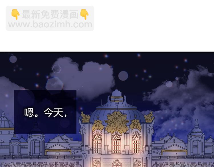 惡女的定義 - 第4話 皇太子駕到(1/3) - 5