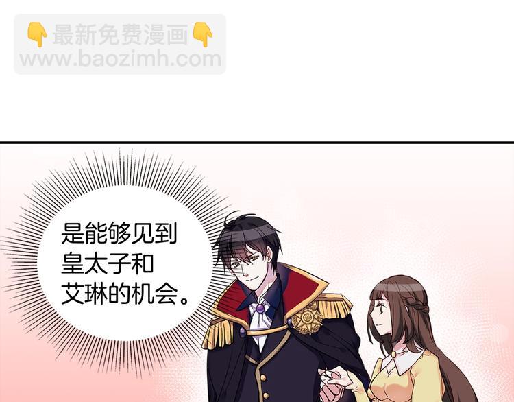 惡女的定義 - 第4話 皇太子駕到(1/3) - 8