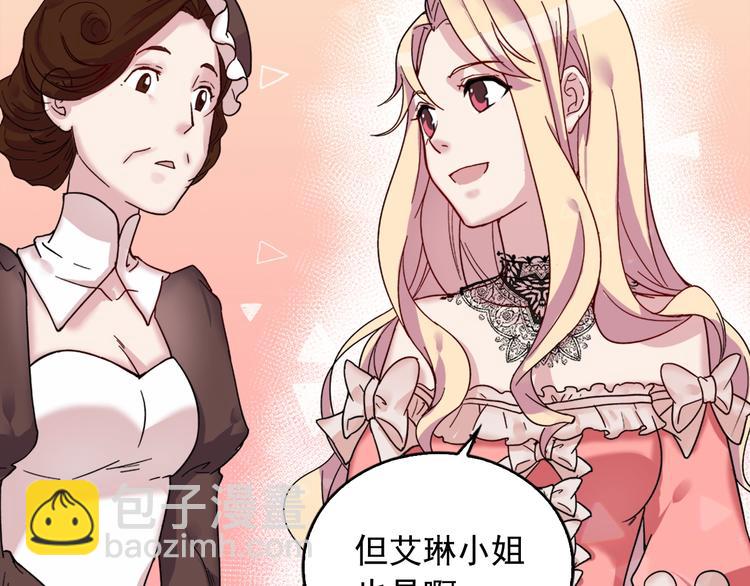 惡女的定義 - 第4話 皇太子駕到(1/3) - 3