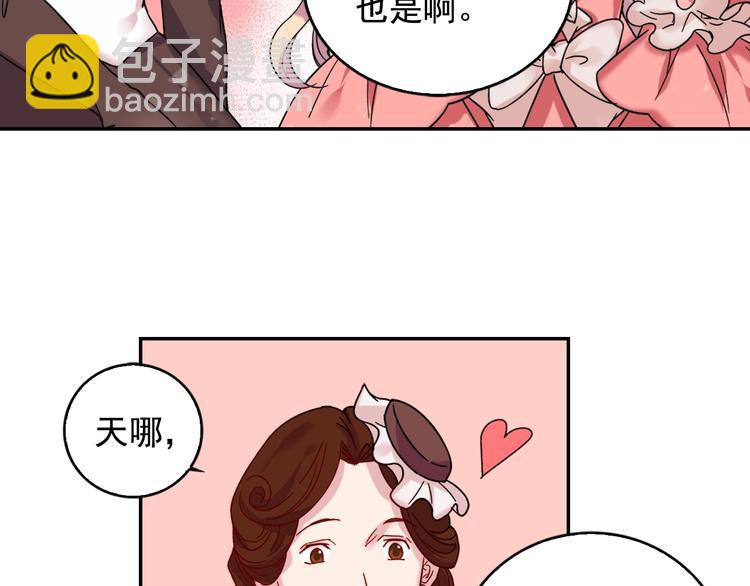 惡女的定義 - 第4話 皇太子駕到(1/3) - 4