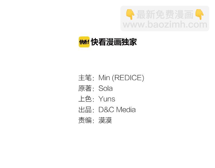 惡女的定義 - 第4話 皇太子駕到(1/3) - 3