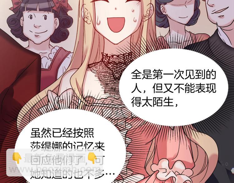 惡女的定義 - 第4話 皇太子駕到(1/3) - 5