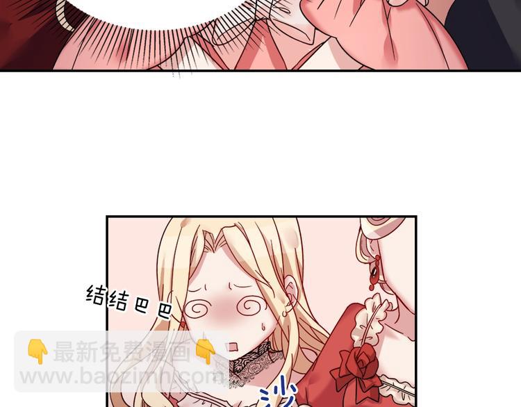 惡女的定義 - 第4話 皇太子駕到(1/3) - 6