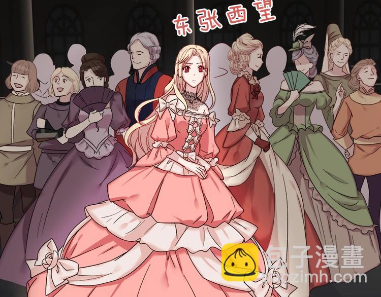 惡女的定義 - 第4話 皇太子駕到(1/3) - 4