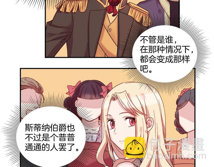 惡女的定義 - 第4話 皇太子駕到(1/3) - 2