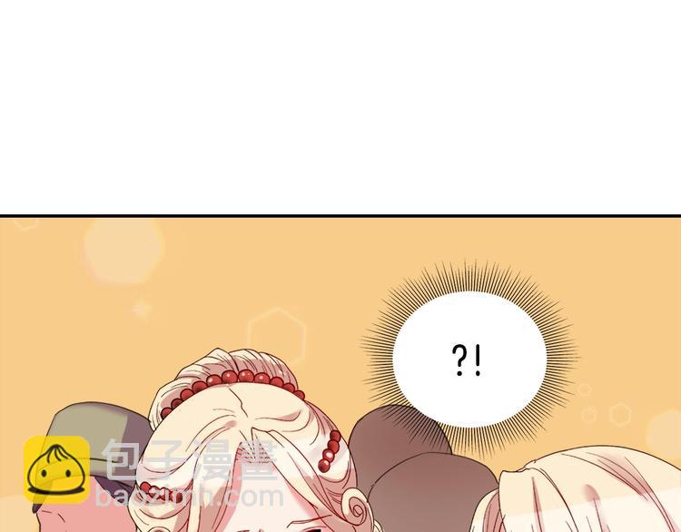 惡女的定義 - 第4話 皇太子駕到(2/3) - 2