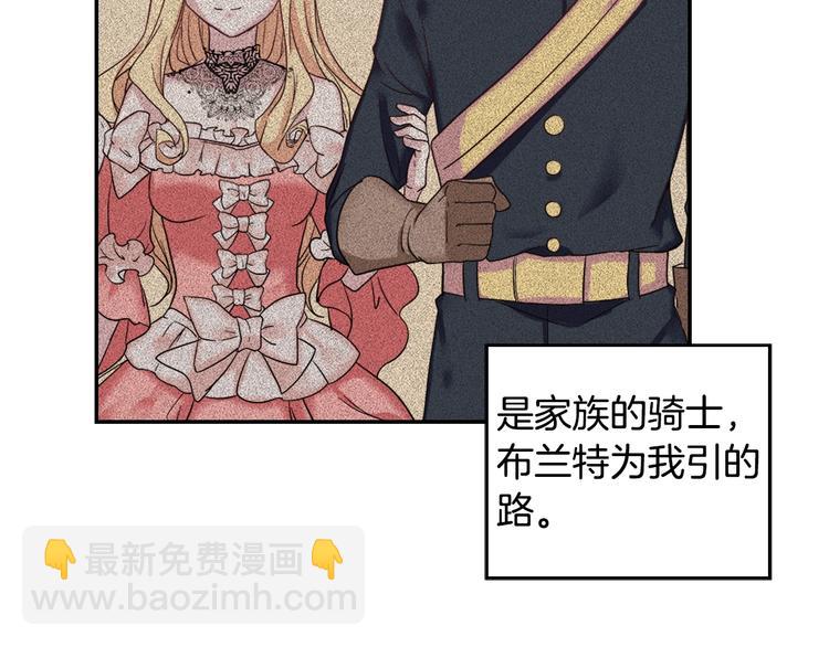 惡女的定義 - 第4話 皇太子駕到(2/3) - 4