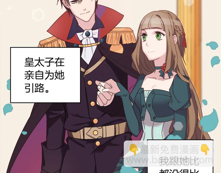 惡女的定義 - 第4話 皇太子駕到(2/3) - 8