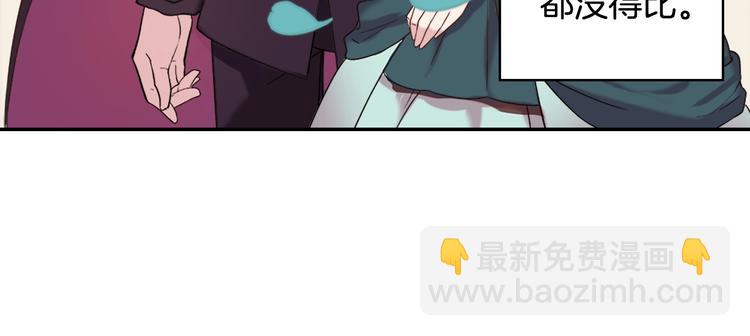 惡女的定義 - 第4話 皇太子駕到(2/3) - 1