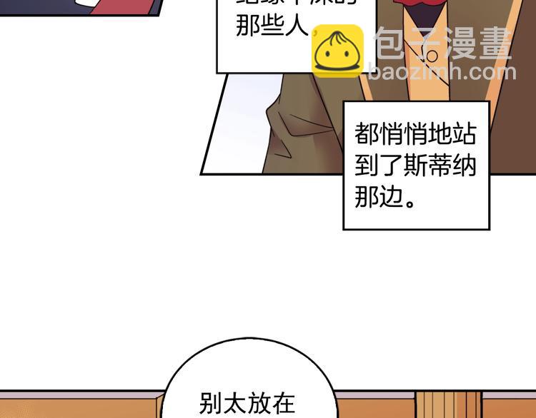 惡女的定義 - 第4話 皇太子駕到(2/3) - 6