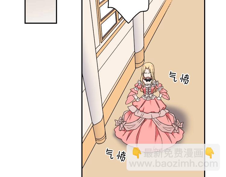 惡女的定義 - 第4話 皇太子駕到(2/3) - 4