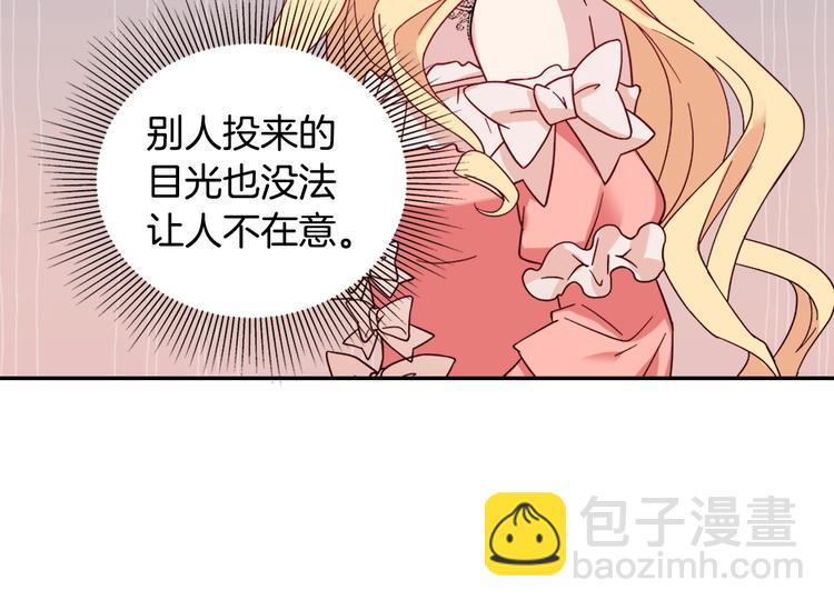 惡女的定義 - 第4話 皇太子駕到(2/3) - 3