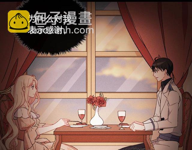 惡女的定義 - 第41話 談心(3/3) - 7