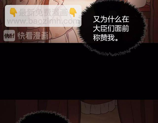 惡女的定義 - 第41話 談心(3/3) - 1