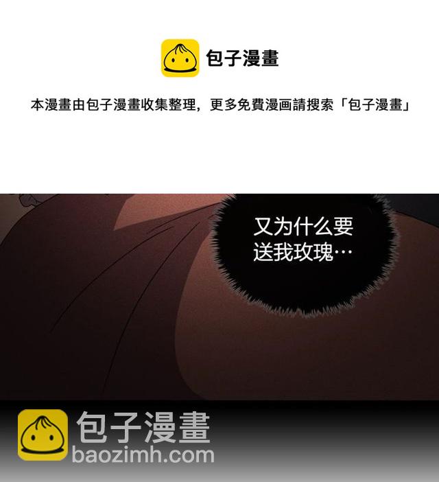 惡女的定義 - 第41話 談心(3/3) - 3