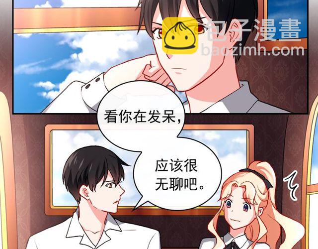 惡女的定義 - 第41話 談心(3/3) - 4