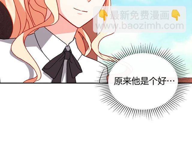 惡女的定義 - 第41話 談心(3/3) - 2