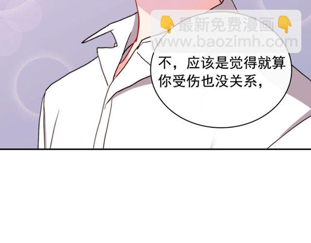 惡女的定義 - 第41話 談心(3/3) - 6